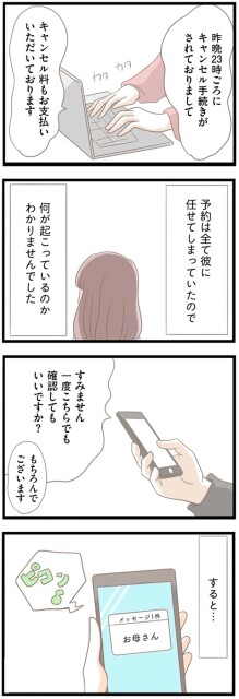 何が起こっているのかわかりませんでした