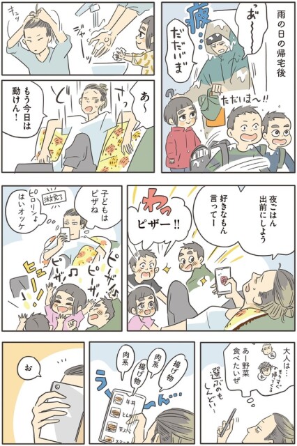 もう今日は動けん！
