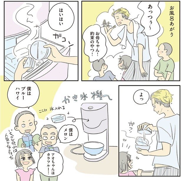 母ちゃん！約束のやつ！
