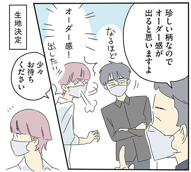 珍しい柄なのでオーダー感が出ると思いますよ