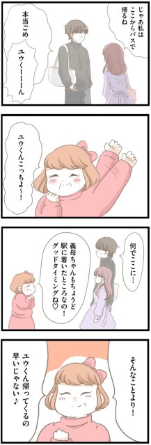 何でここに…