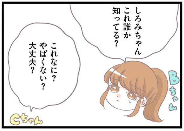 これなに？やばくない？大丈夫？