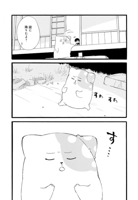 すたすた