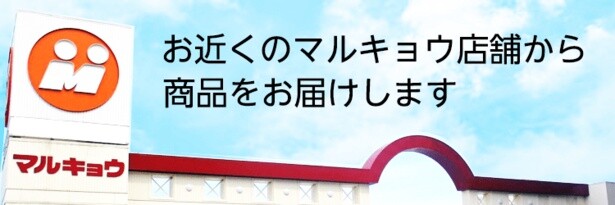 マルキョウネットスーパー