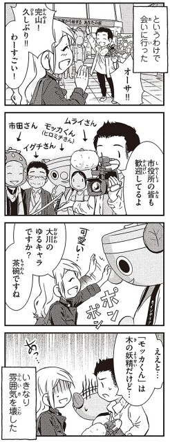 茶碗ですね
