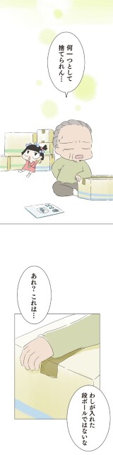 あれ？これは…