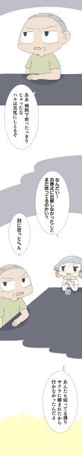別に怒っとらん
