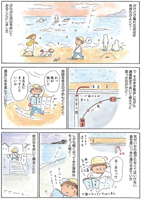適当に歩き進んでいたら…