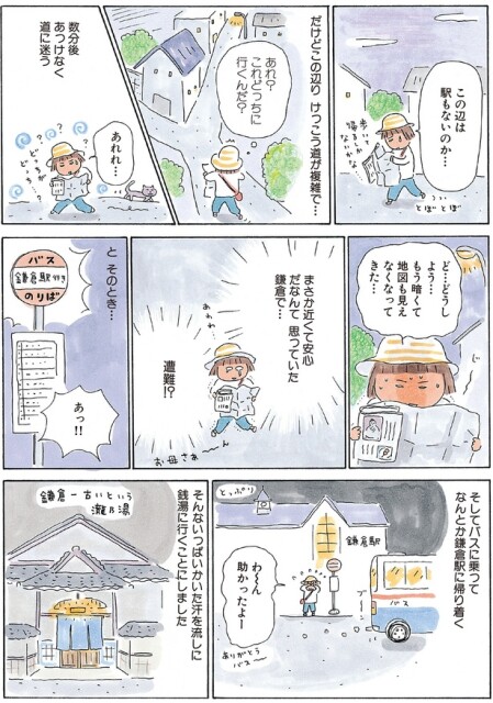数分後あっけなく道に迷う