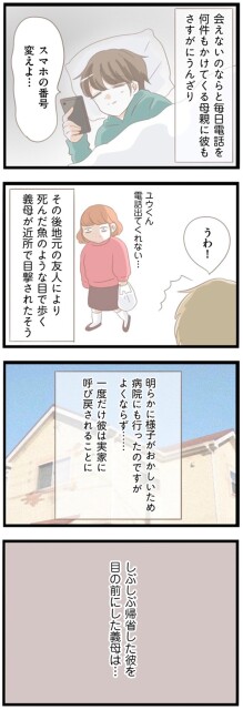 スマホの番号変えよ…