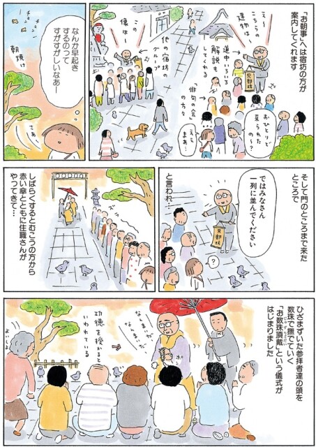 ではみなさん一列に並んでください