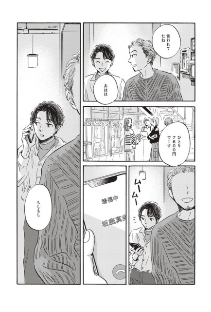 言われてたね
