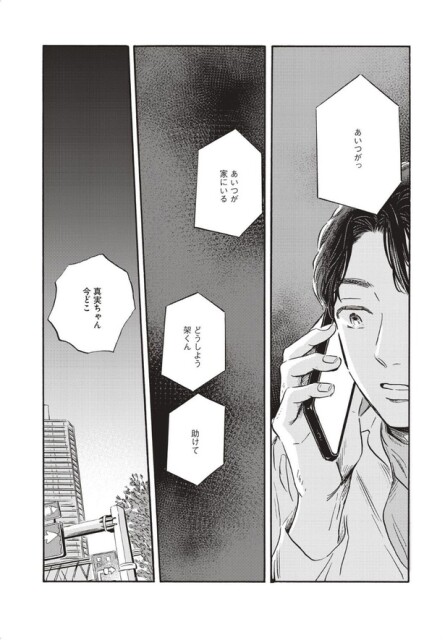 助けて