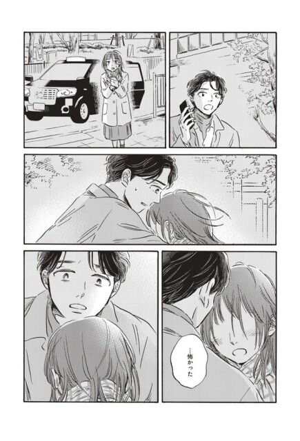 怖かった