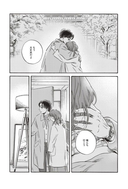 俺んち行こう