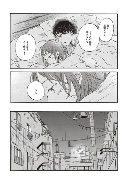 今日からここ住みなよ