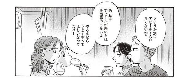 やるならうまくやってほしい。「良き彼女」アピールに女友達は超辛口