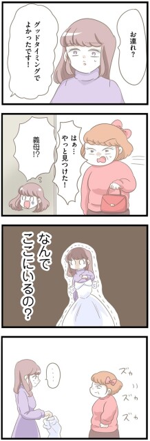 なんでここにいるの？