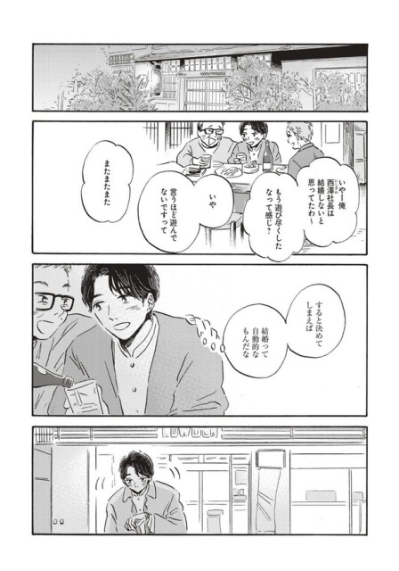すると決めてしまえば 結婚って自動的なもんだな