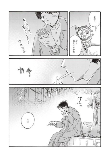 2時...ギリ起きてるかな