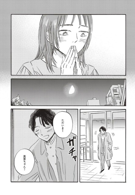 だたいまー