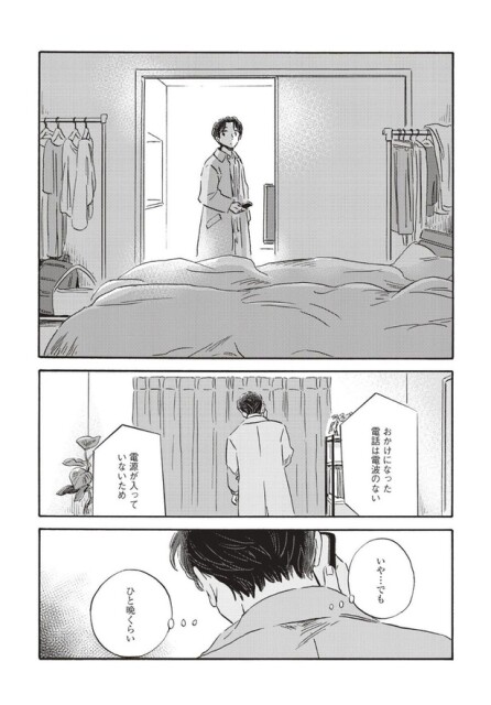 おかけになった電話は電波のない...