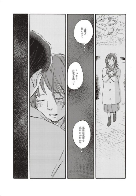 うっかり終電を逃して