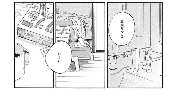 終電を逃した？ スマホは充電切れ？ ストーカーにおびえていた婚約者がどこにもいない