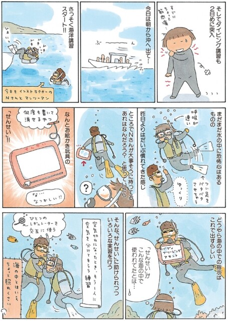 さっそく海洋講習スタート！！