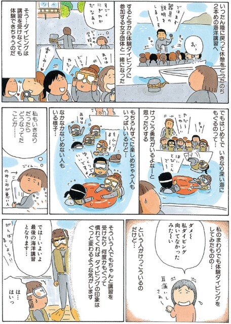 私もいきなりだったらどうなってたことか……