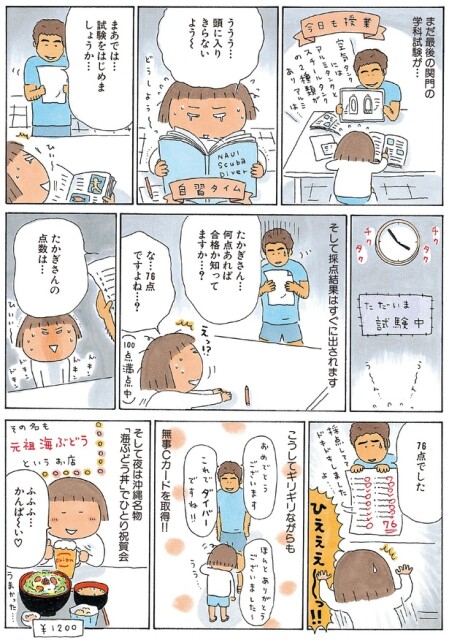 試験をはじめましょうか…