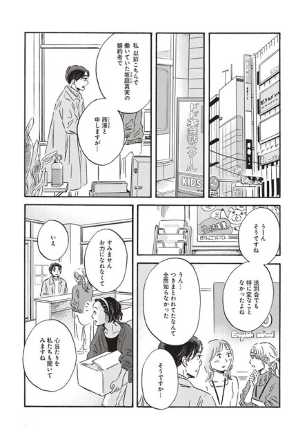 送別会でも特に変なことなかったよね