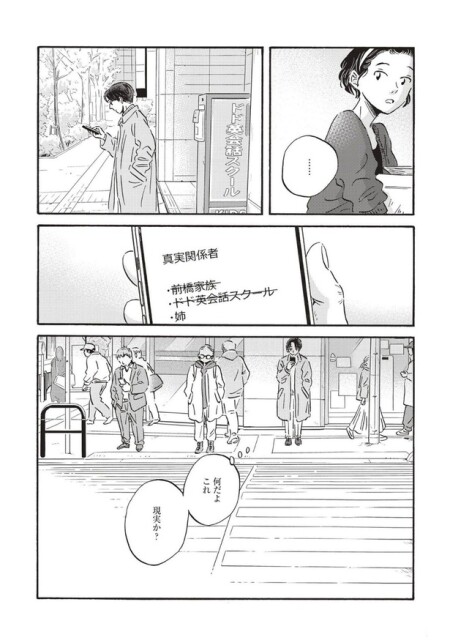何だよ、これ、現実か？