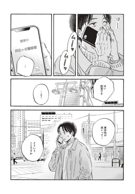 事件性が低いってどういうことですか？
