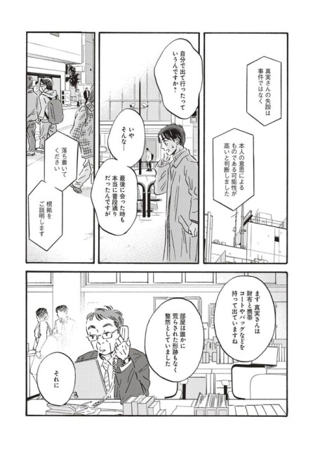 自分で出て行ったっていうんですか？