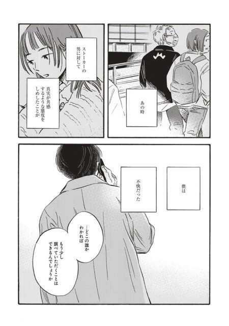 どこの誰かわかればもう少し調べていただくことはできるんでしょうか