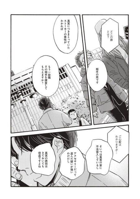 ご心配はわかりますが...