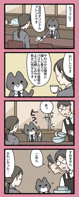 ビクッ