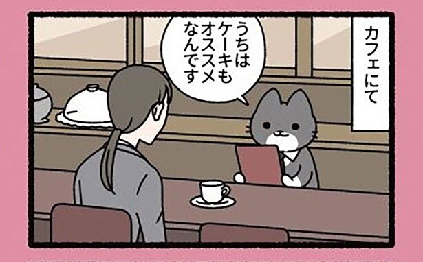 可愛くて商売上手。カフェで働くねこもんすたー「けっとしー」にケーキを進められて