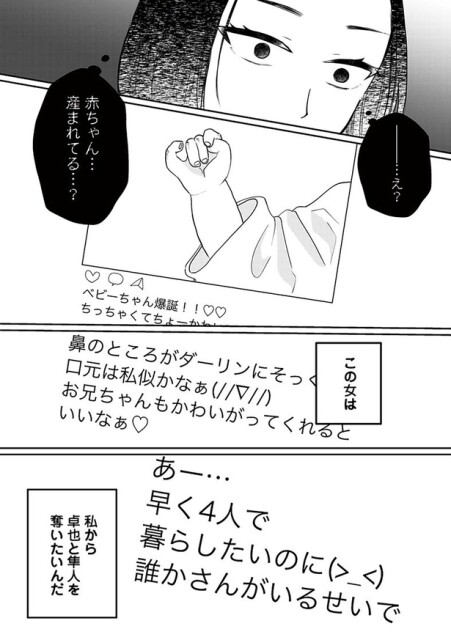 赤ちゃん…