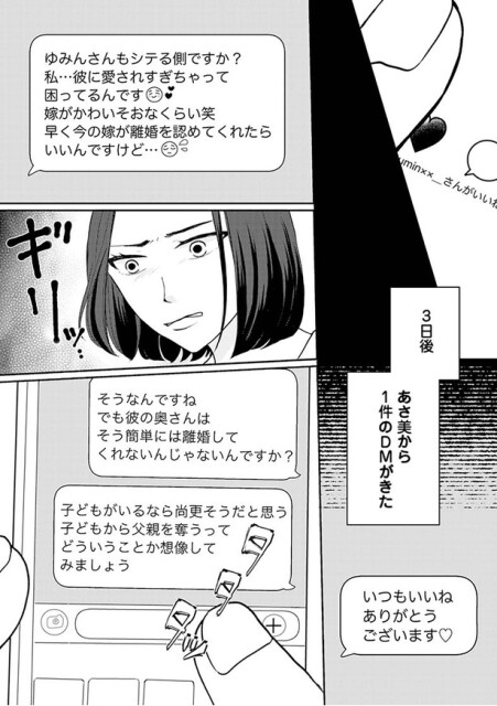 DMがきた