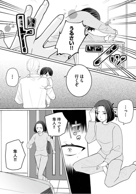 うるさい！！