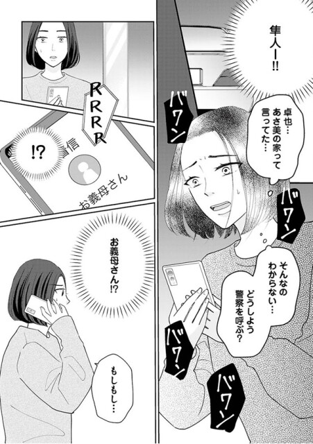どうしよう