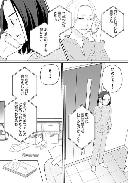 あなたのことを聞いたわ