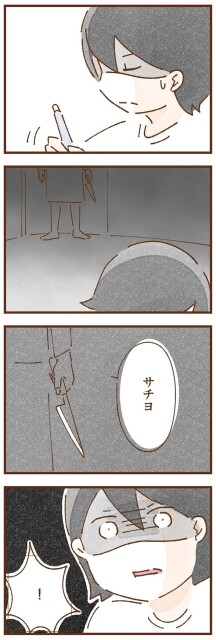 母が持ってきたものは
