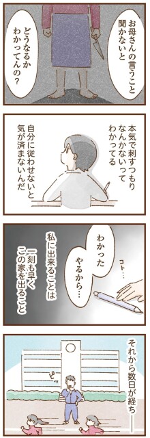 私にできることは…