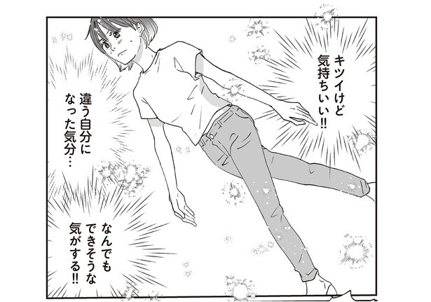 違う自分になった気分…