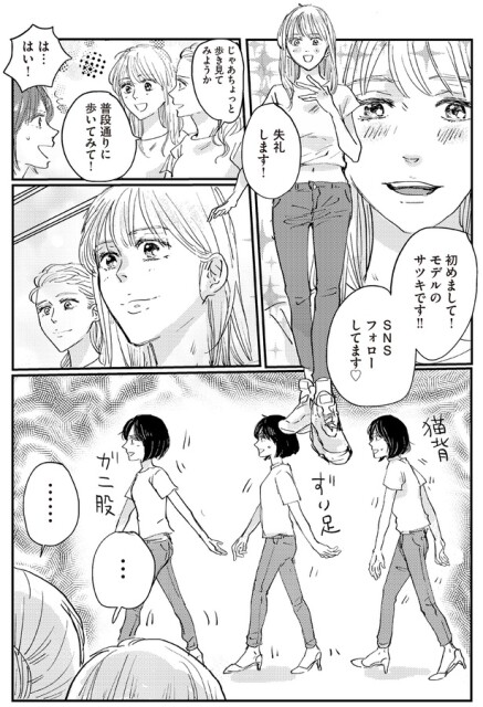 普段通りに歩いてみて！