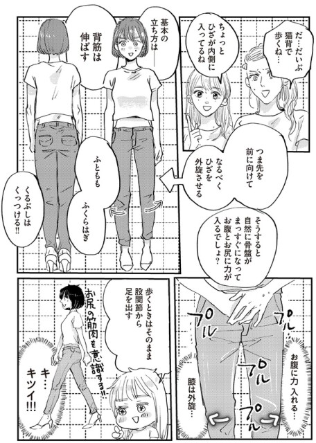 だ…だいぶ猫背で歩くね…