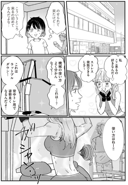 こういうところ来るの初めてなんだよな…